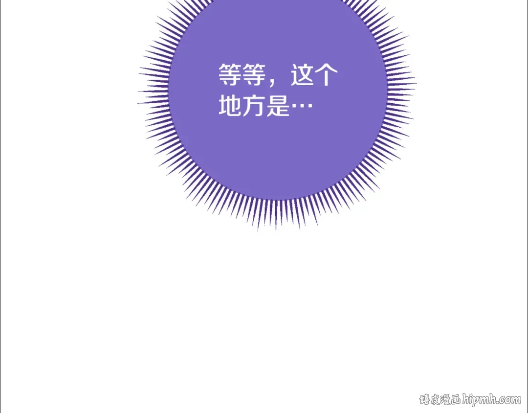 第258话 你们会后悔的 第272页