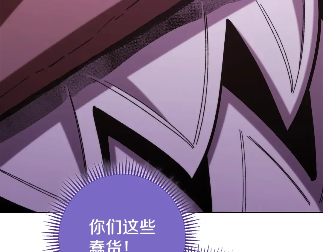 第258话 你们会后悔的 第276页