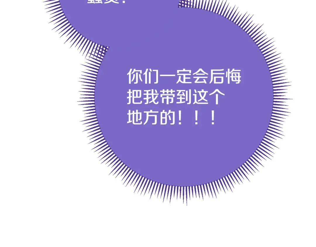 第258话 你们会后悔的 第277页