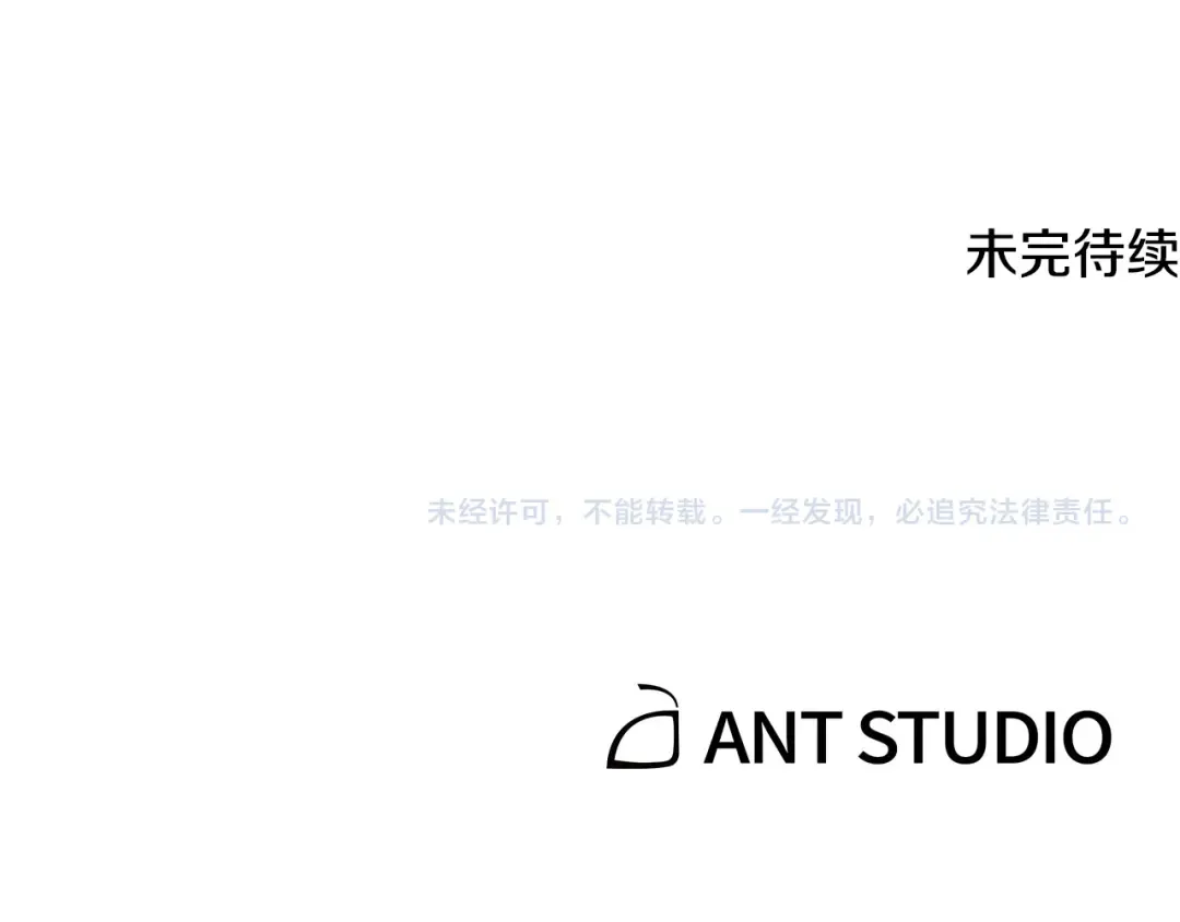 第258话 你们会后悔的 第279页
