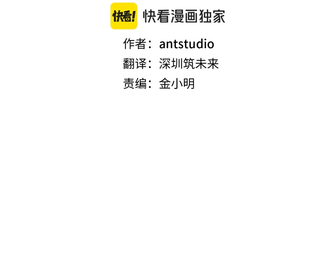 第259话 我们愿意投降 第2页