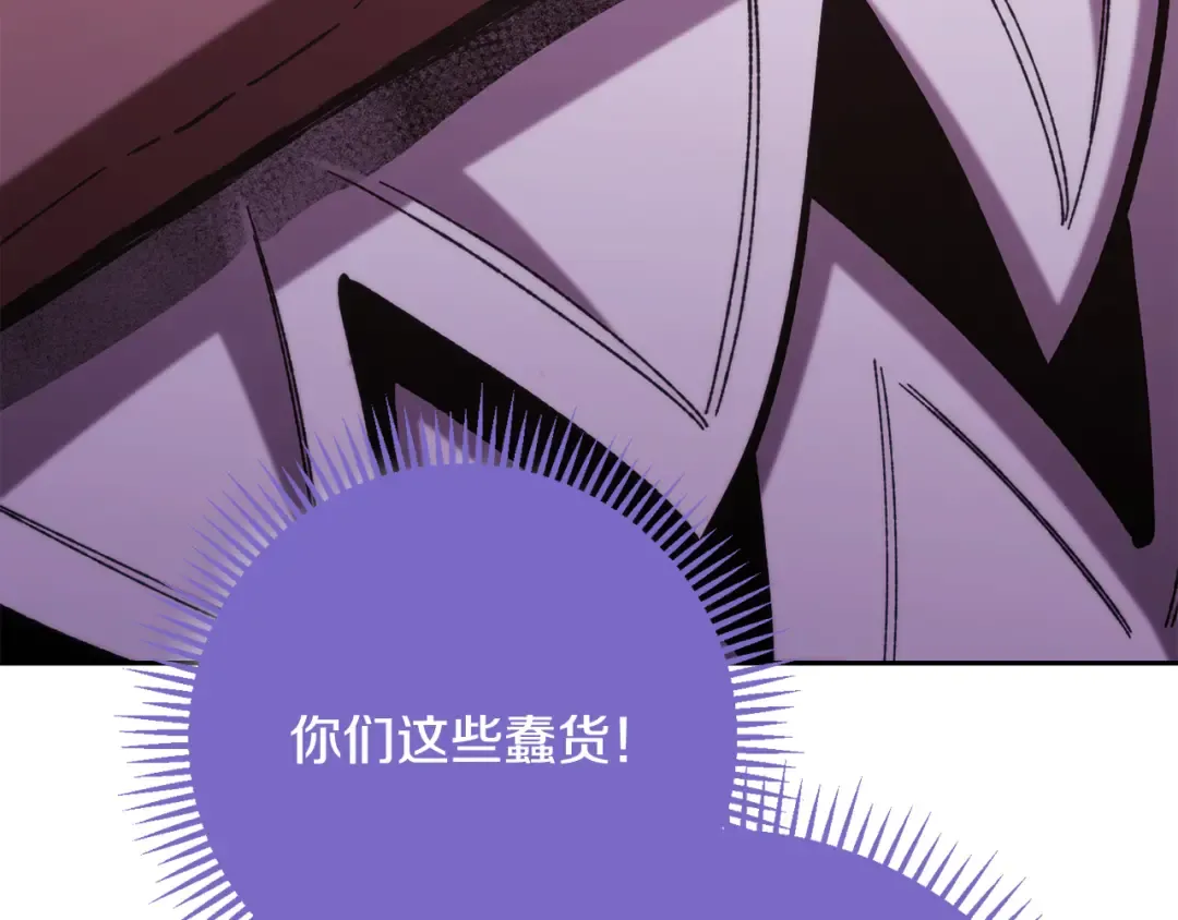 第259话 我们愿意投降 第6页