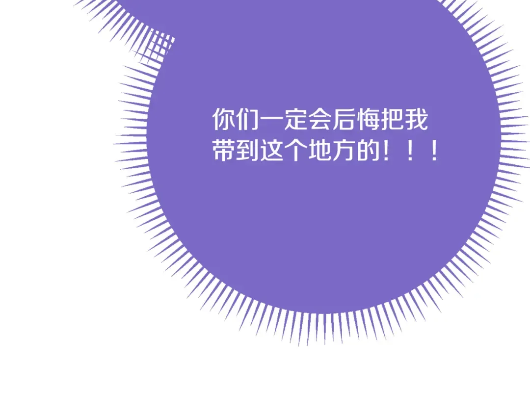 第259话 我们愿意投降 第7页