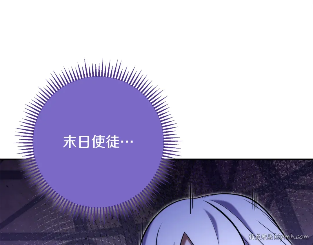 第259话 我们愿意投降 第8页