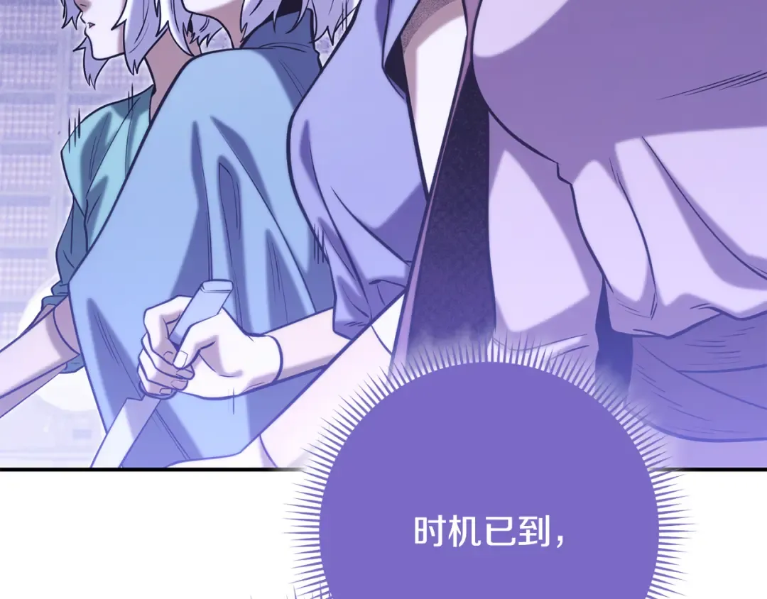第259话 我们愿意投降 第10页