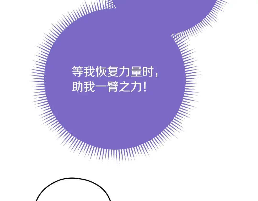 第259话 我们愿意投降 第11页