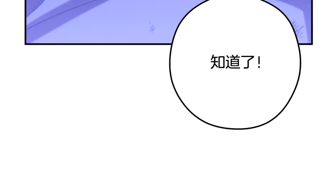 第259话 我们愿意投降 第14页