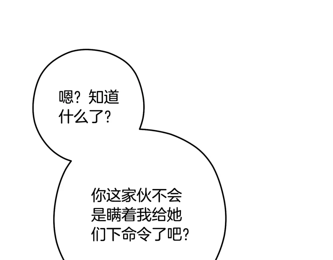 第259话 我们愿意投降 第15页