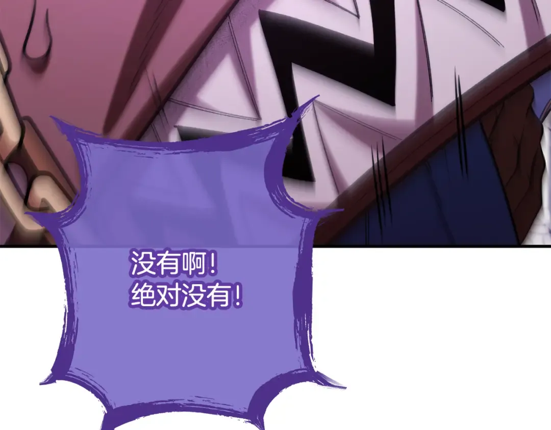 第259话 我们愿意投降 第19页