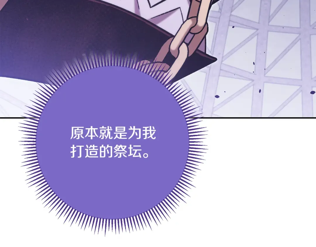 第259话 我们愿意投降 第23页