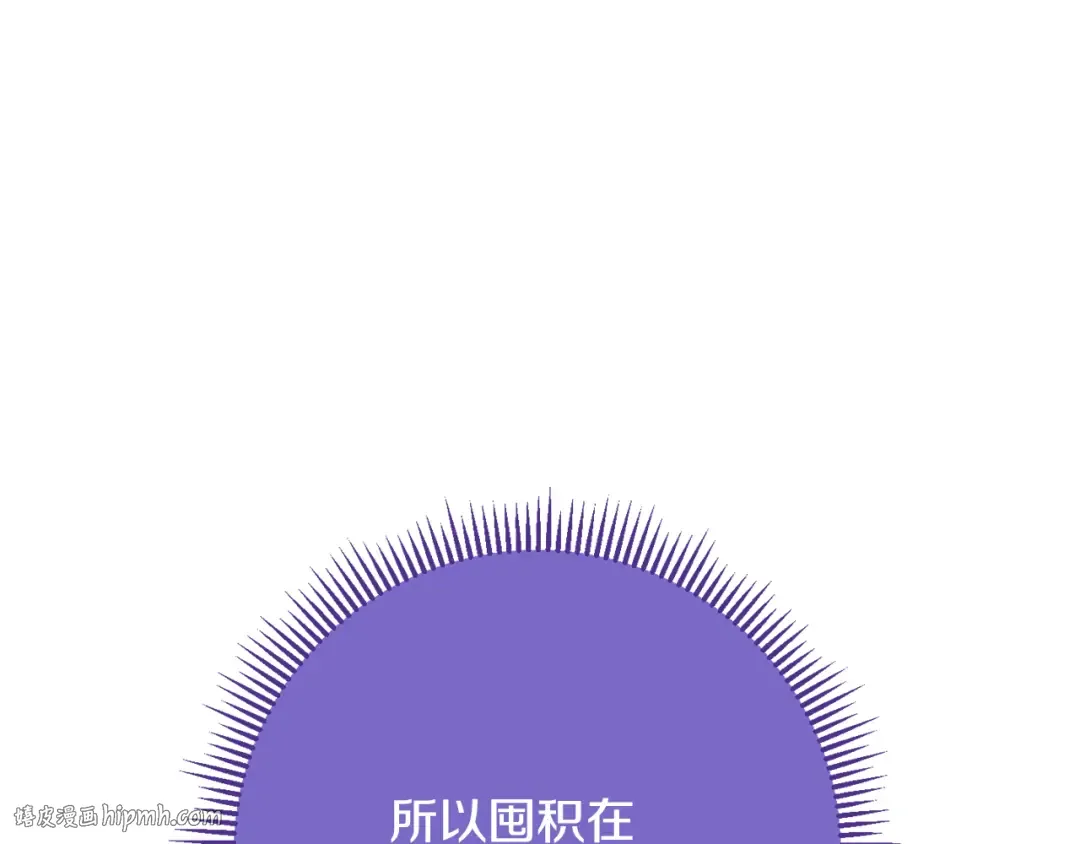 第259话 我们愿意投降 第24页