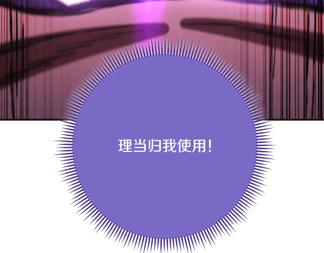 第259话 我们愿意投降 第27页