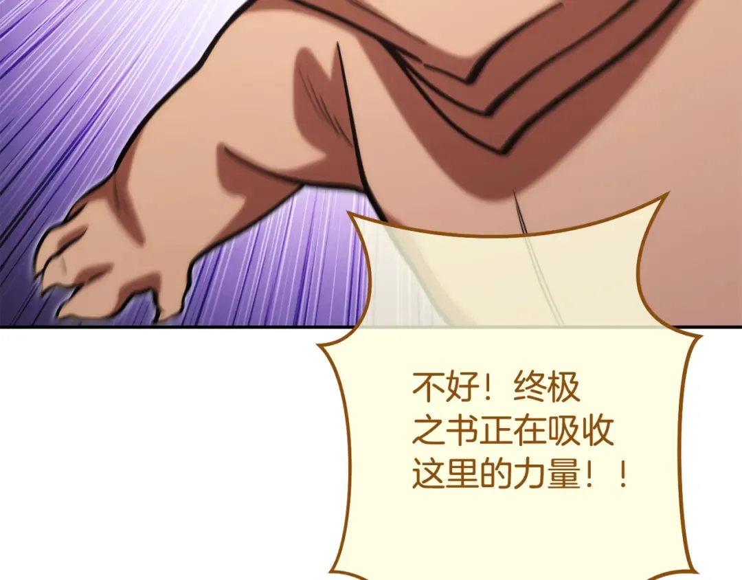 第259话 我们愿意投降 第36页