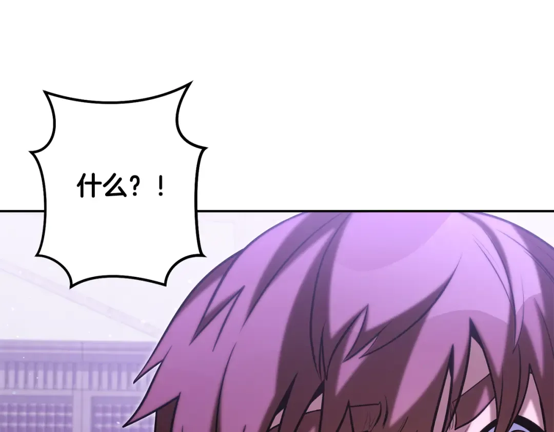 第259话 我们愿意投降 第38页