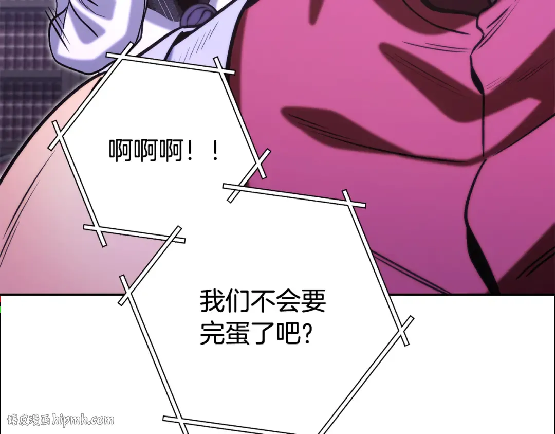第259话 我们愿意投降 第40页