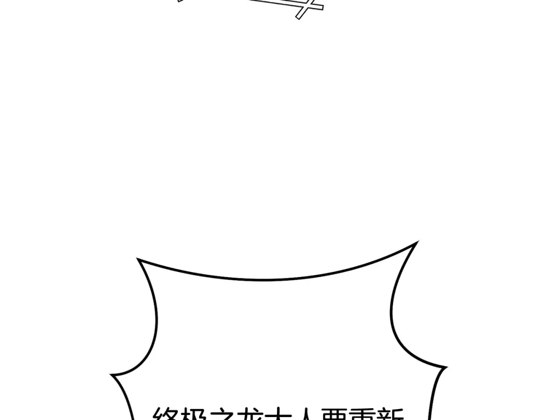 第259话 我们愿意投降 第41页
