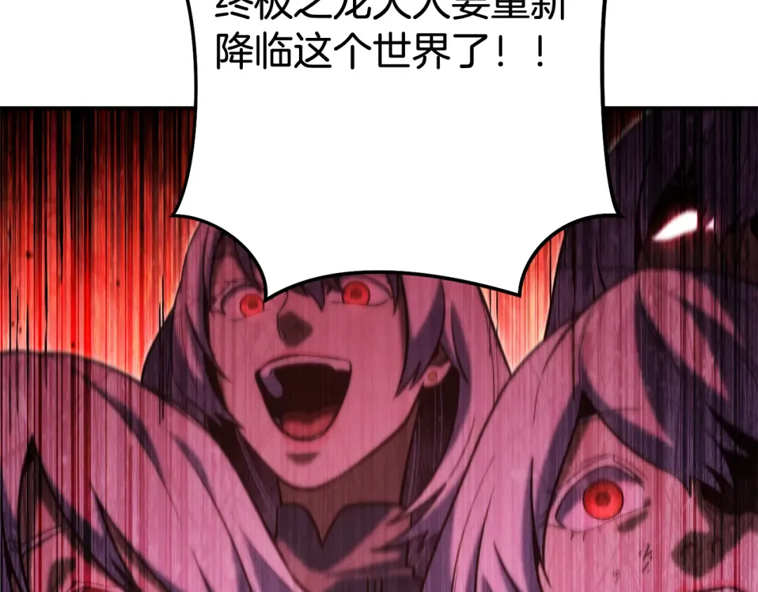 第259话 我们愿意投降 第42页