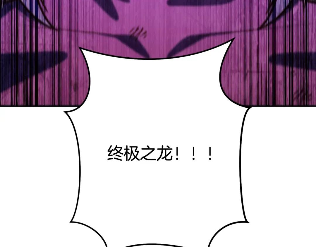 第259话 我们愿意投降 第45页