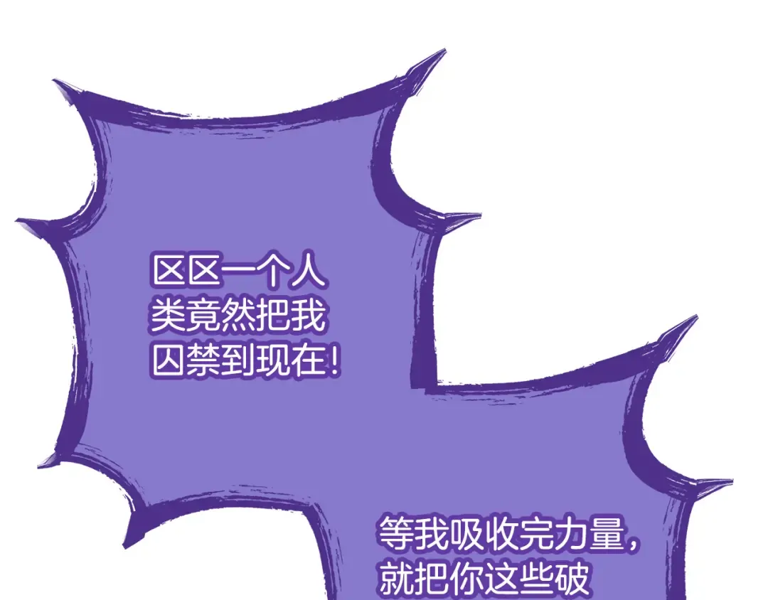第259话 我们愿意投降 第47页