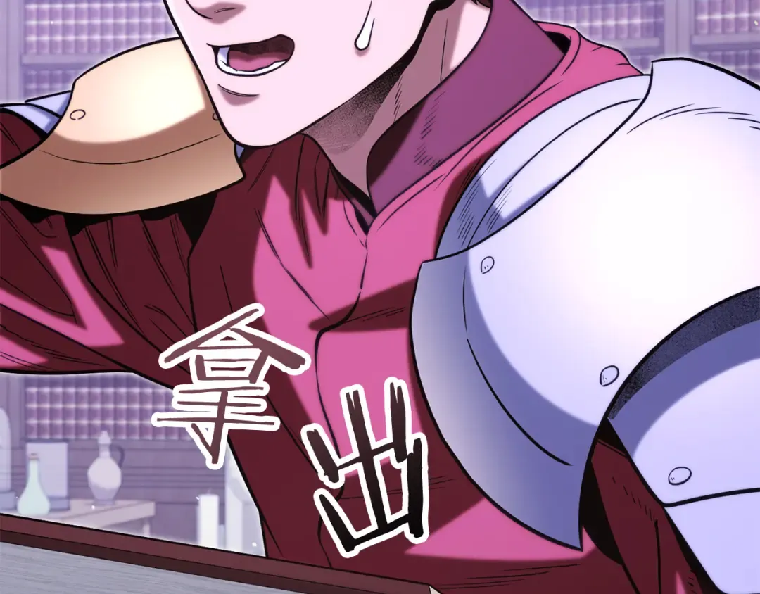 第259话 我们愿意投降 第53页