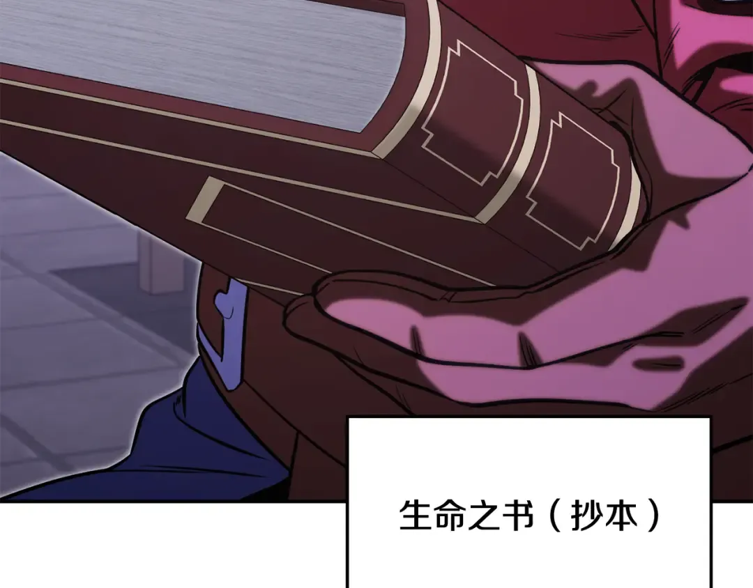 第259话 我们愿意投降 第54页