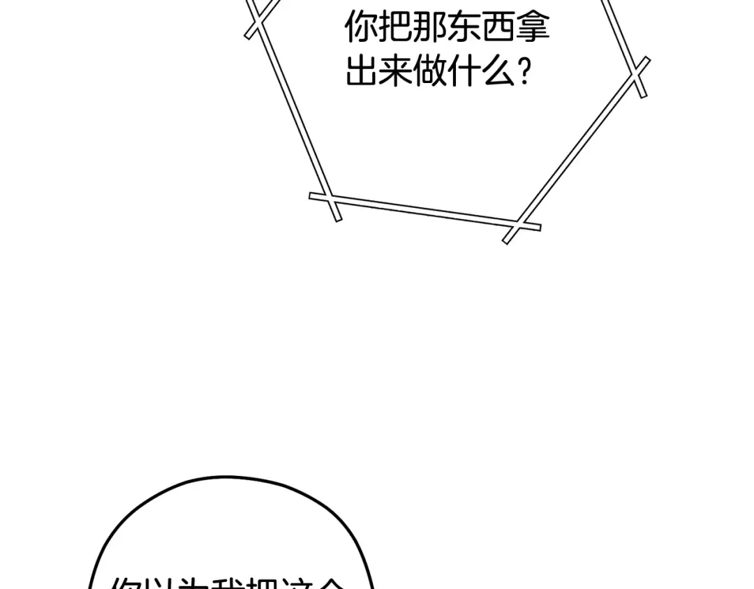 第259话 我们愿意投降 第58页