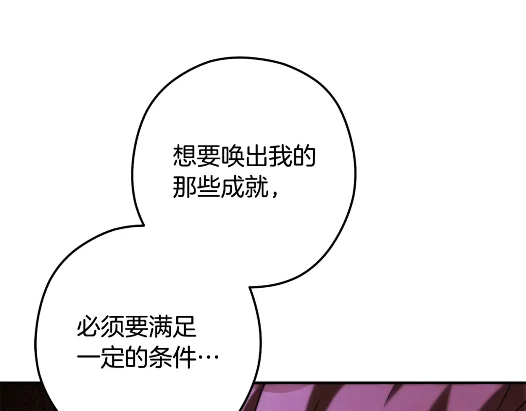 第259话 我们愿意投降 第62页
