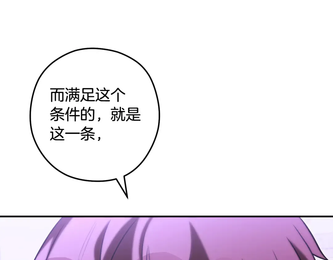 第259话 我们愿意投降 第66页