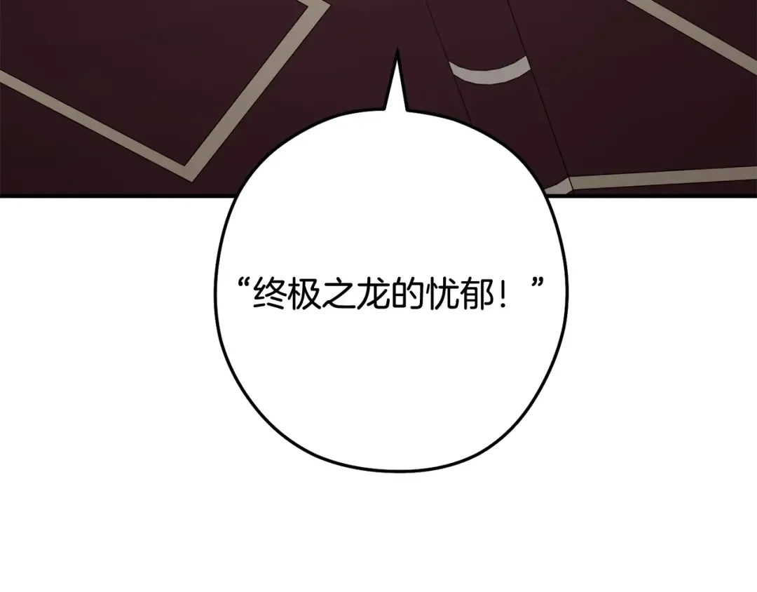 第259话 我们愿意投降 第69页