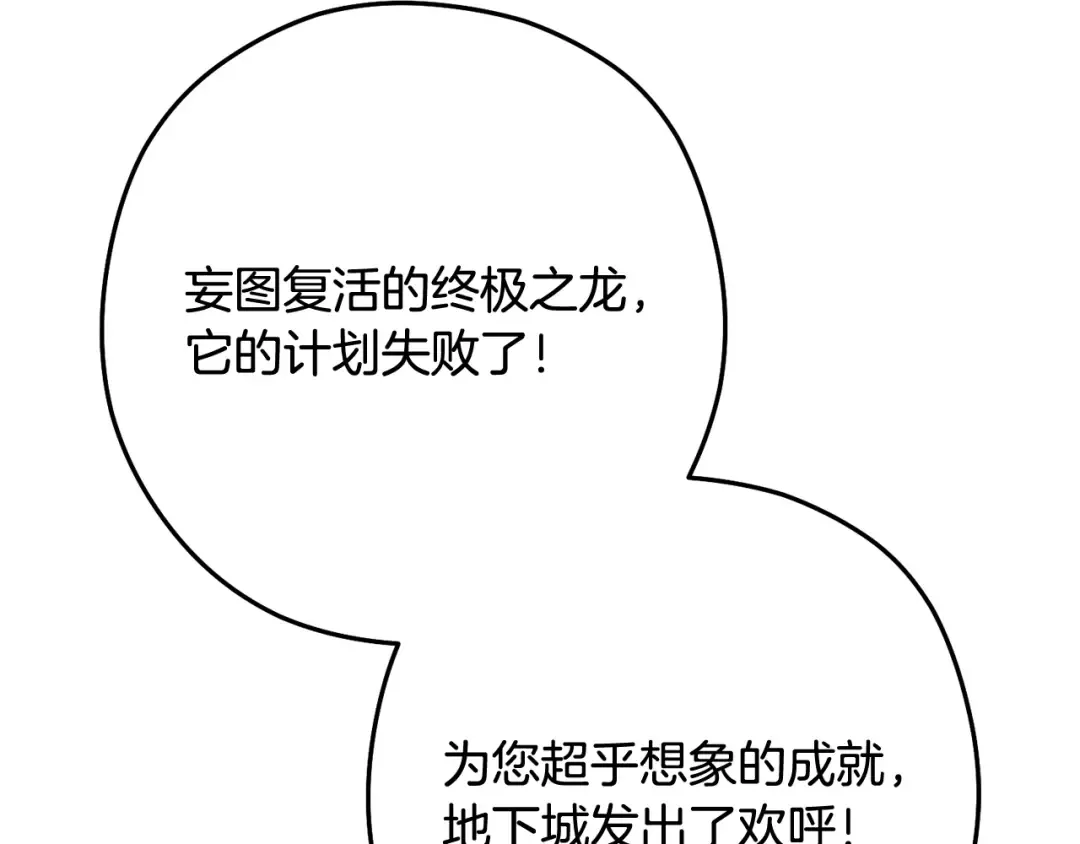 第259话 我们愿意投降 第70页