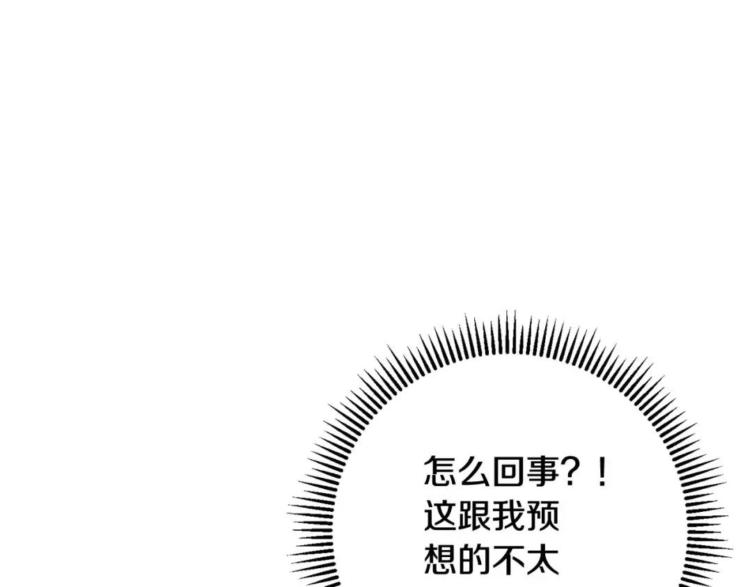 第259话 我们愿意投降 第77页