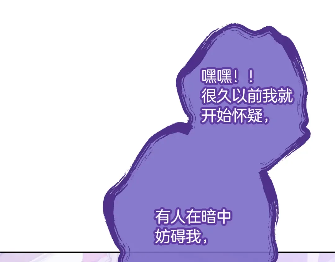 第259话 我们愿意投降 第82页