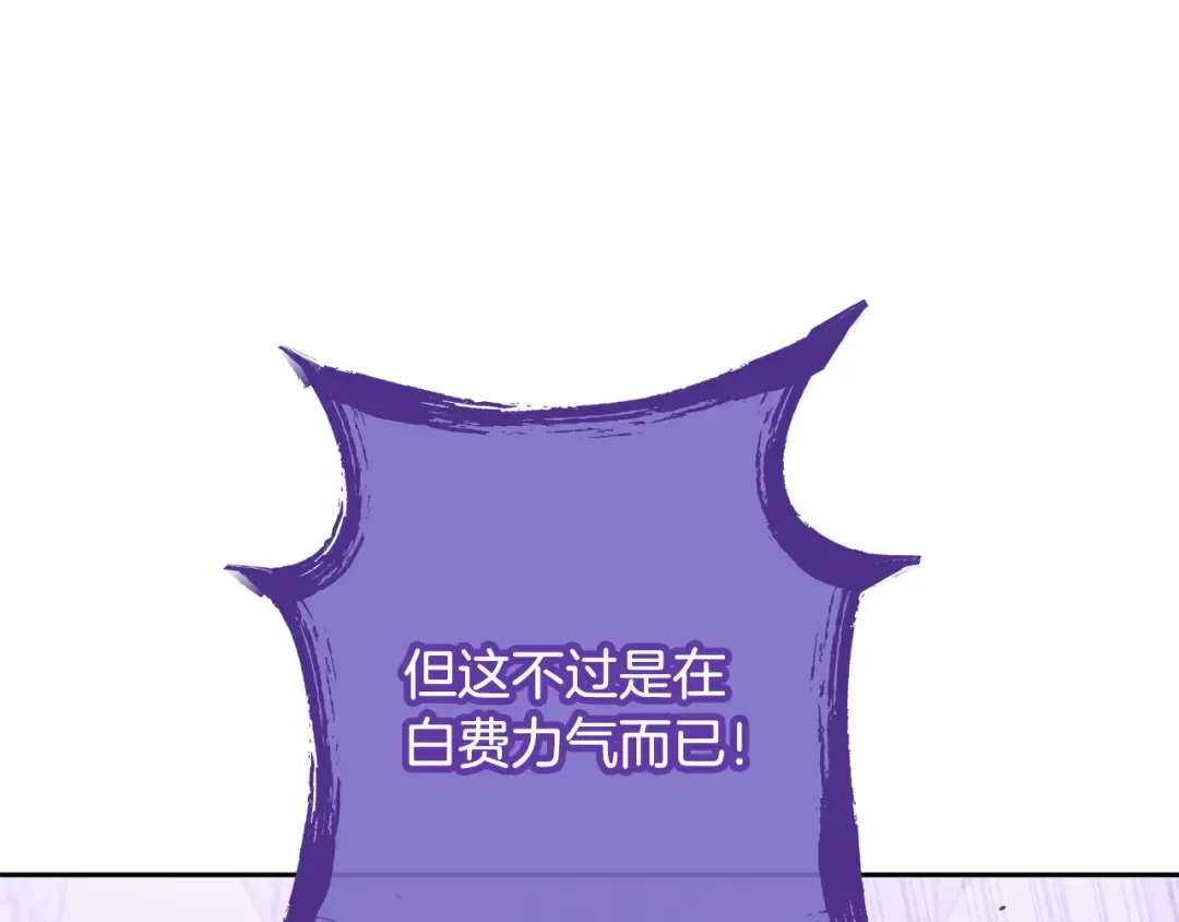 第259话 我们愿意投降 第86页