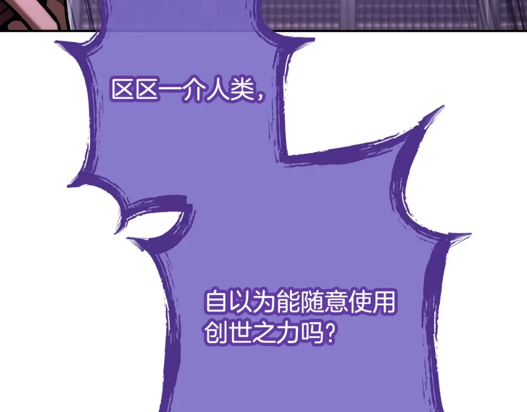 第259话 我们愿意投降 第89页