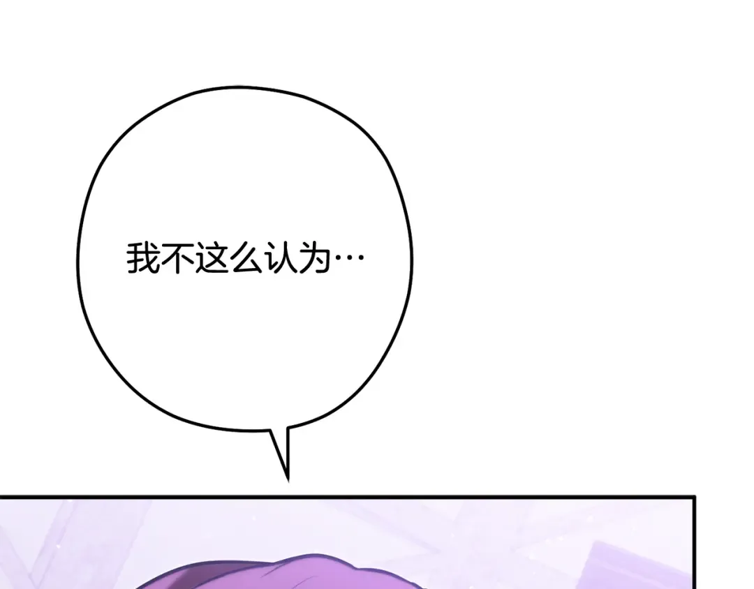 第259话 我们愿意投降 第91页