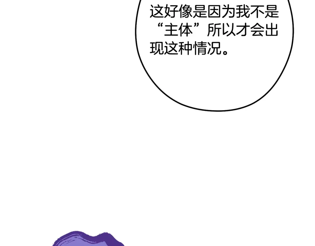 第259话 我们愿意投降 第94页
