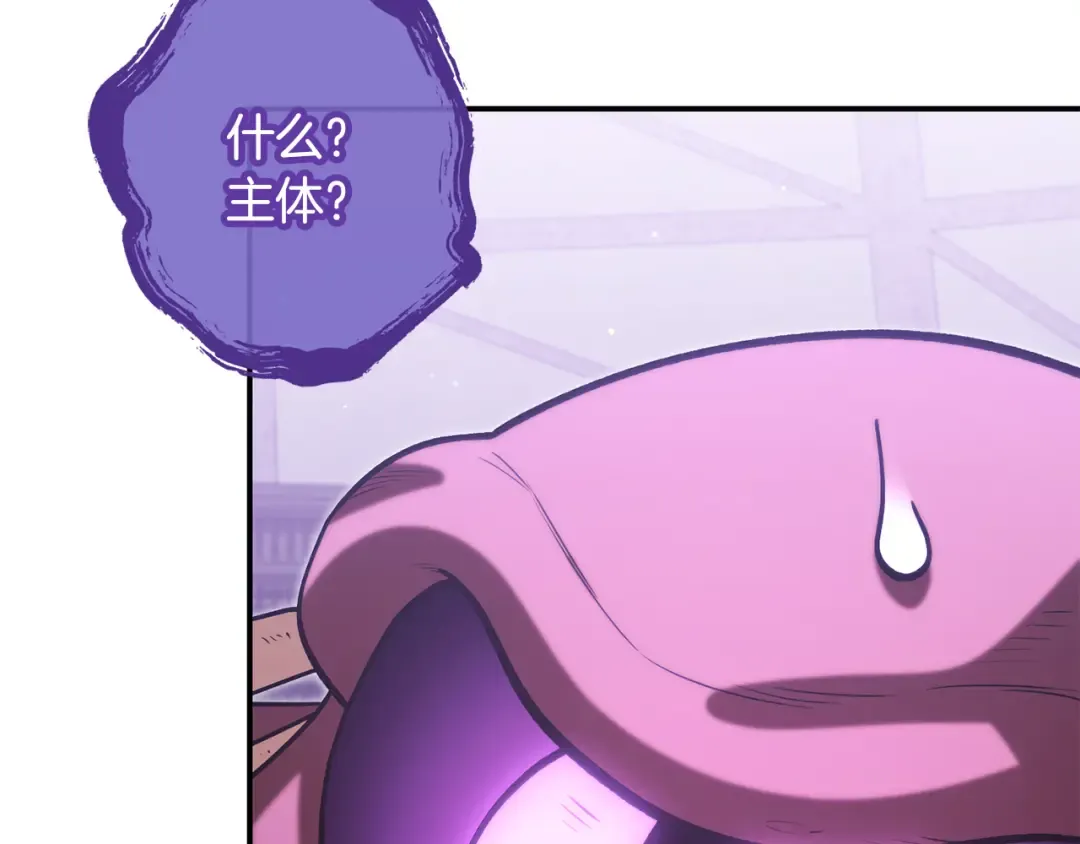 第259话 我们愿意投降 第95页