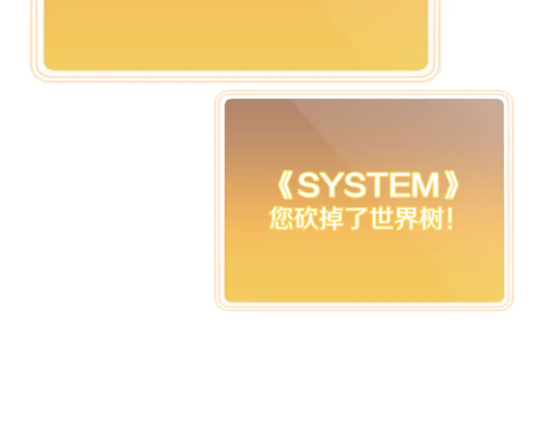 第259话 我们愿意投降 第99页