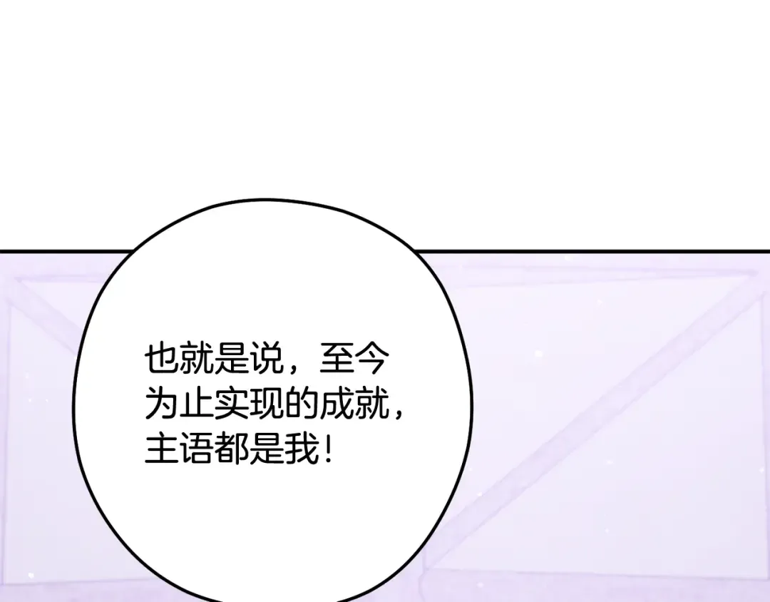 第259话 我们愿意投降 第100页