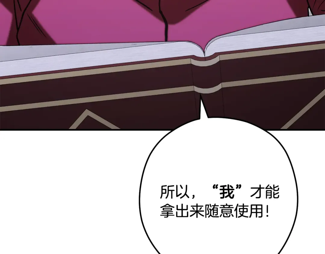 第259话 我们愿意投降 第103页