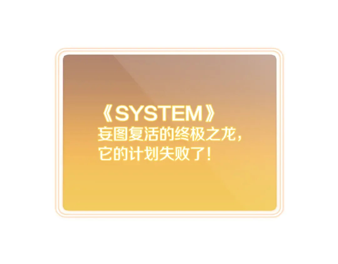 第259话 我们愿意投降 第105页