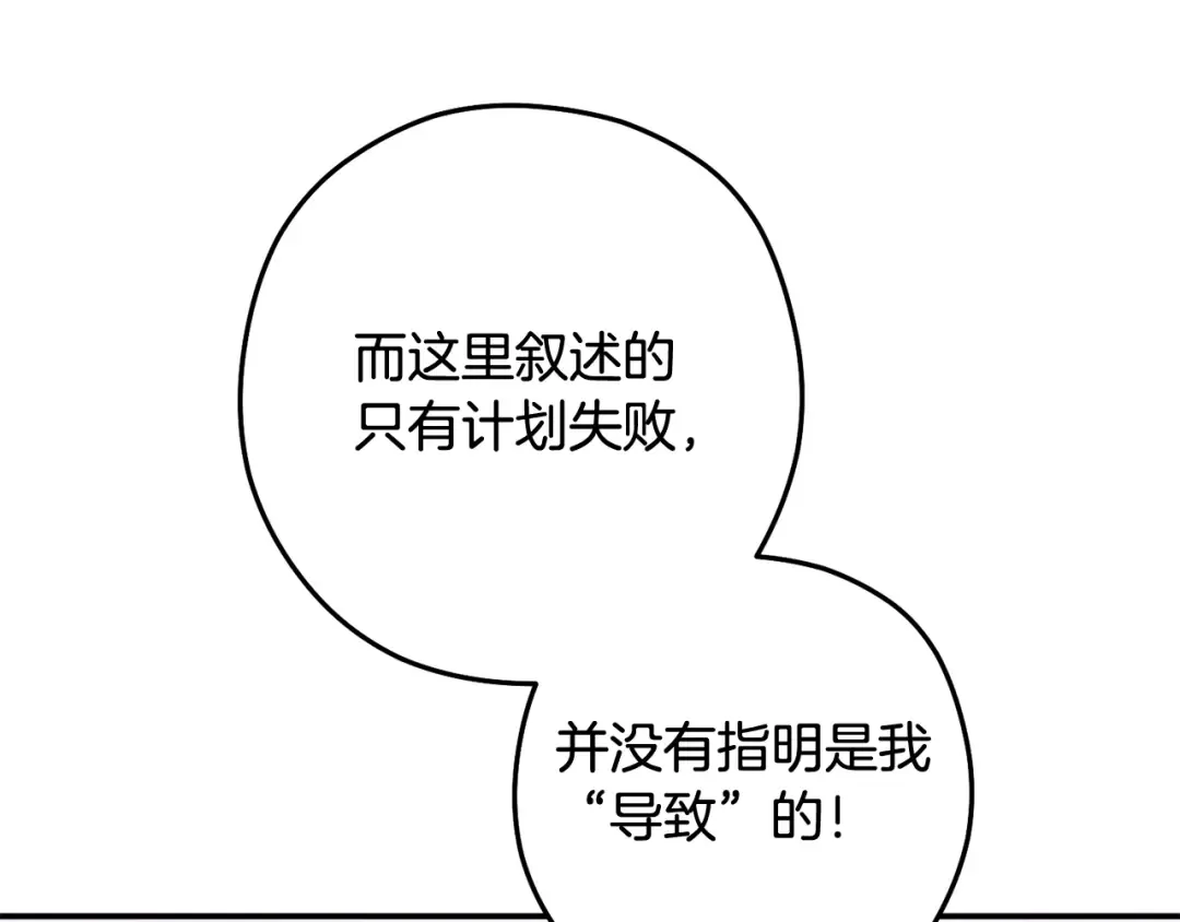 第259话 我们愿意投降 第106页