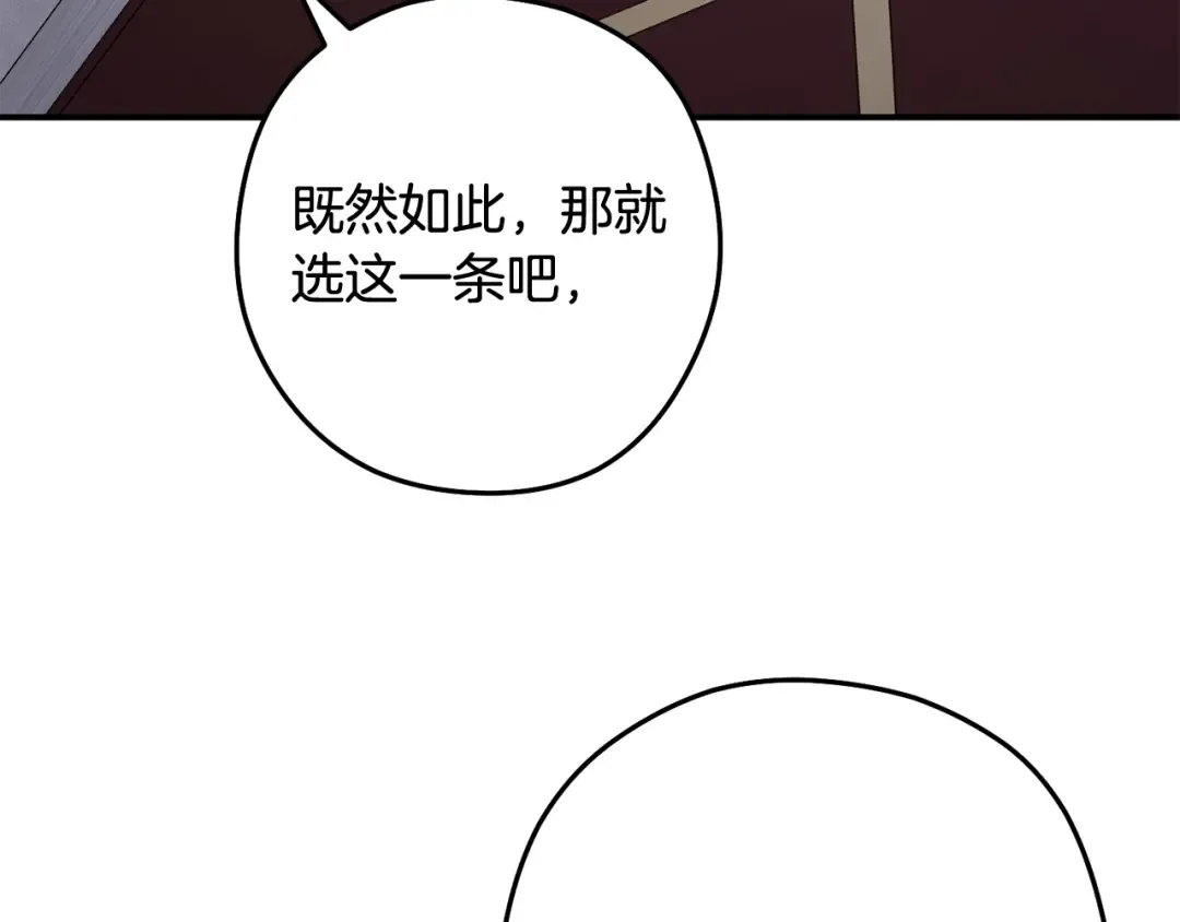 第259话 我们愿意投降 第110页