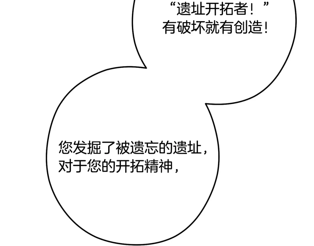 第259话 我们愿意投降 第111页
