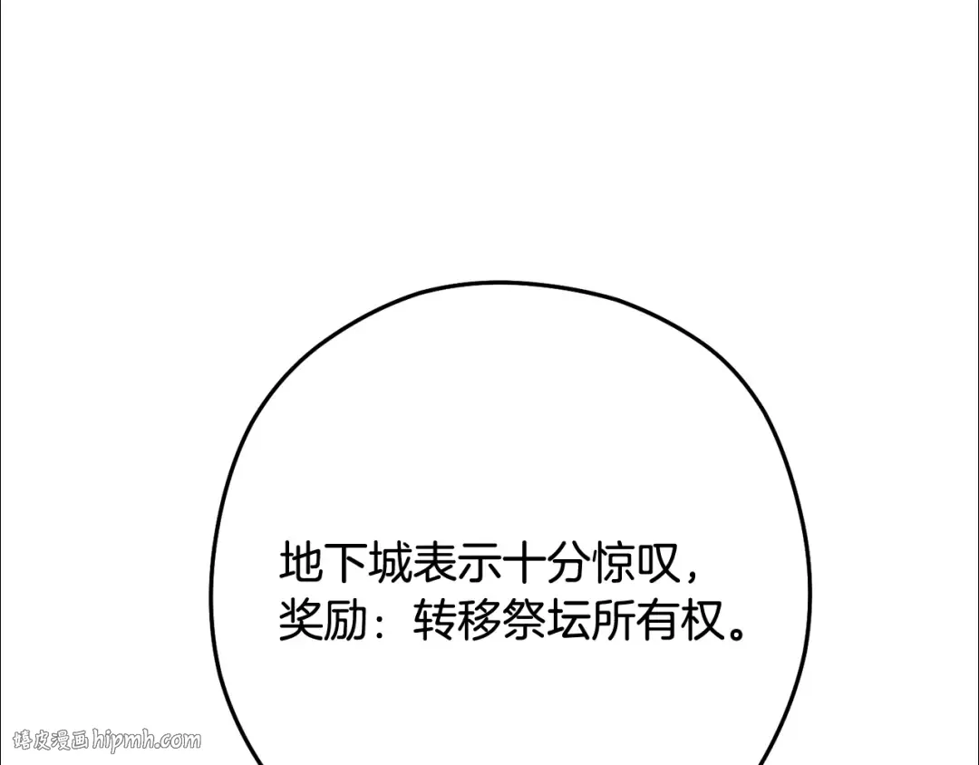 第259话 我们愿意投降 第112页
