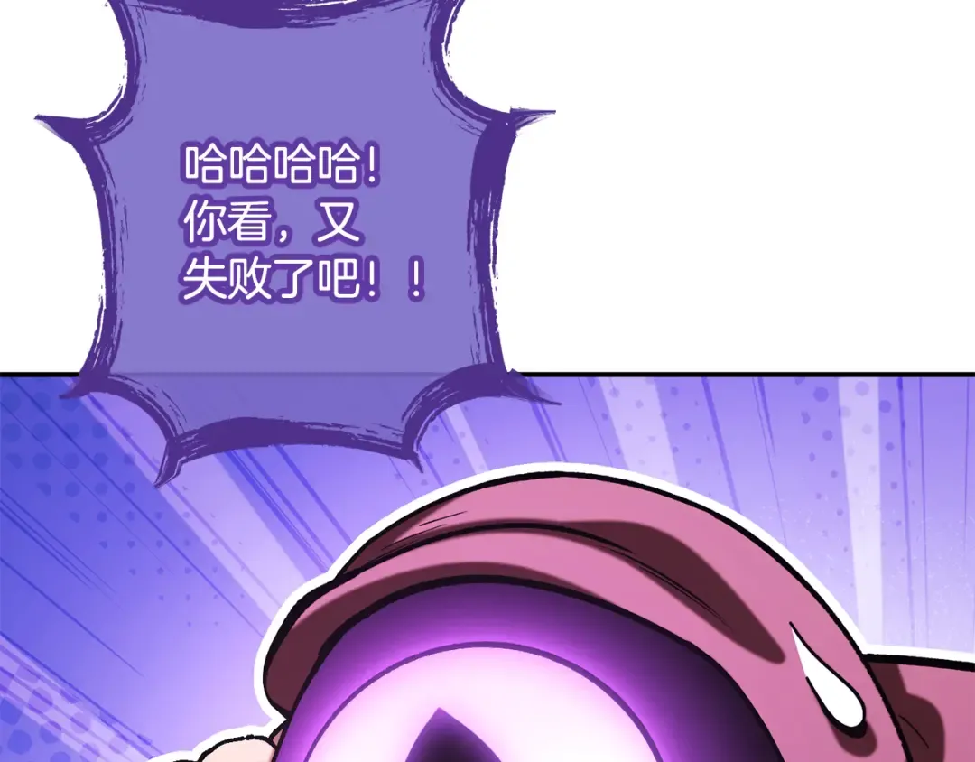 第259话 我们愿意投降 第117页