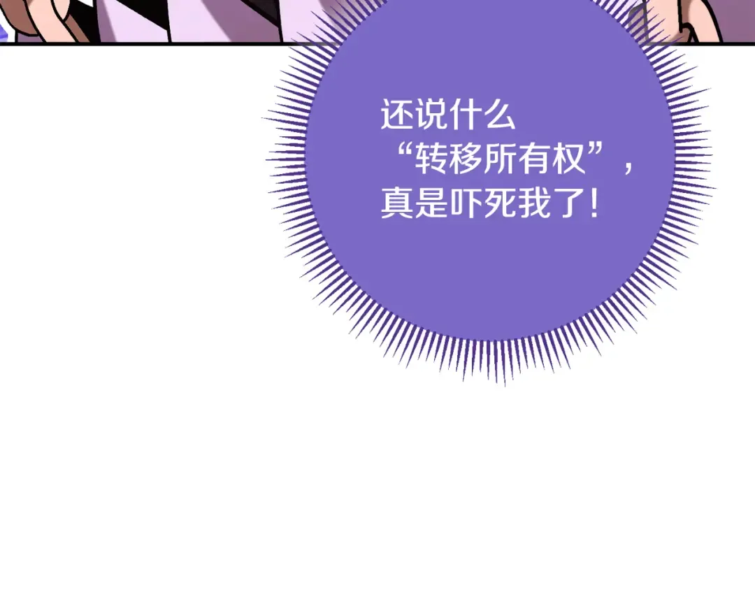第259话 我们愿意投降 第119页