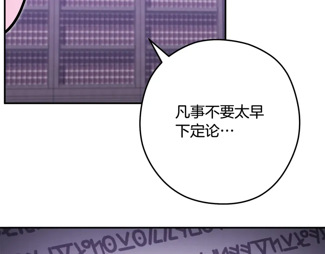 第259话 我们愿意投降 第123页