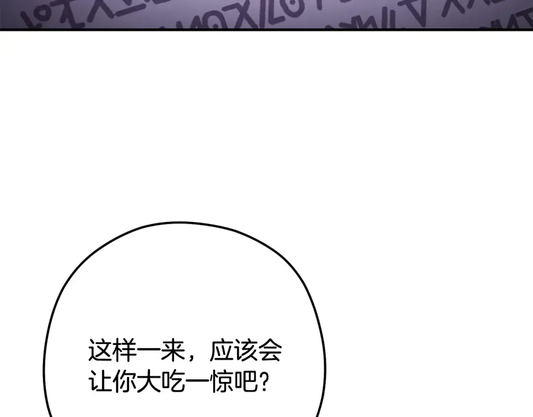 第259话 我们愿意投降 第125页