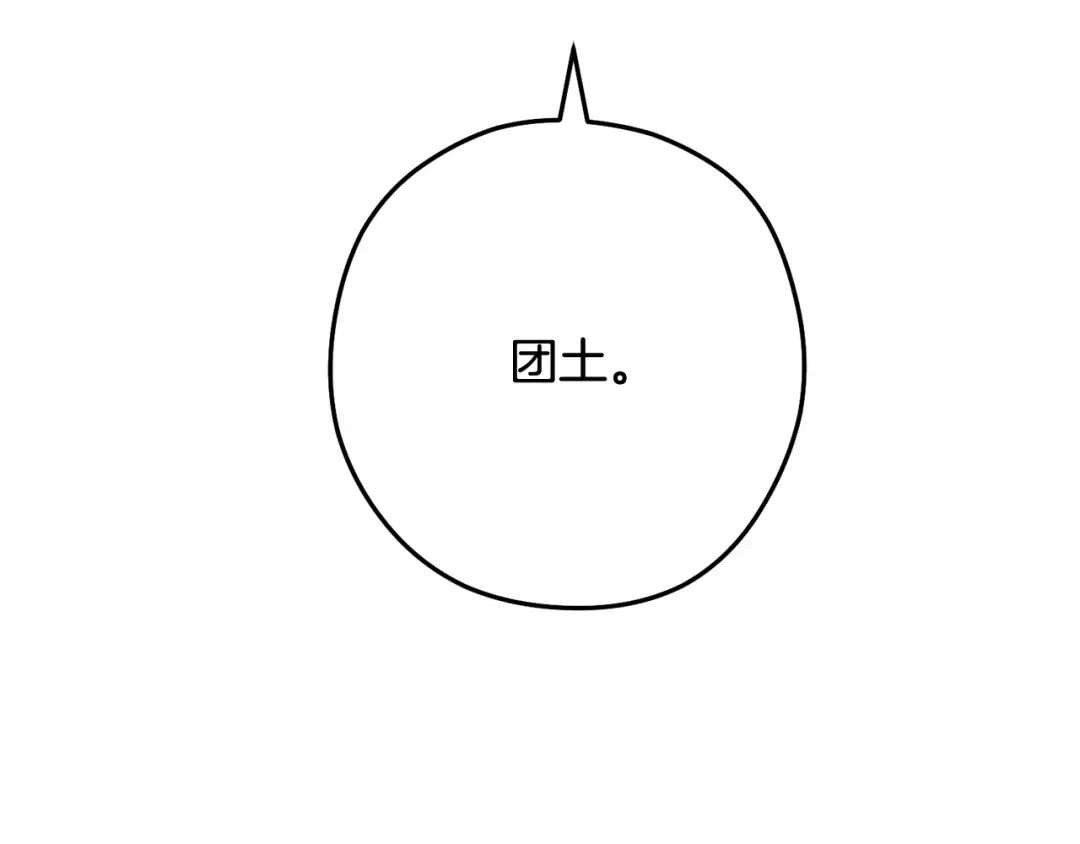 第259话 我们愿意投降 第129页
